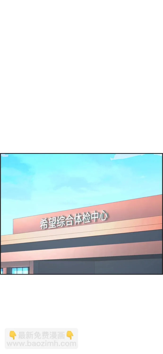 第8话 第2页