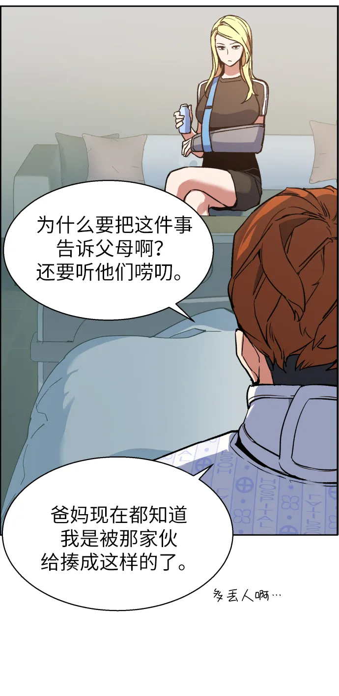 第8话 第12页