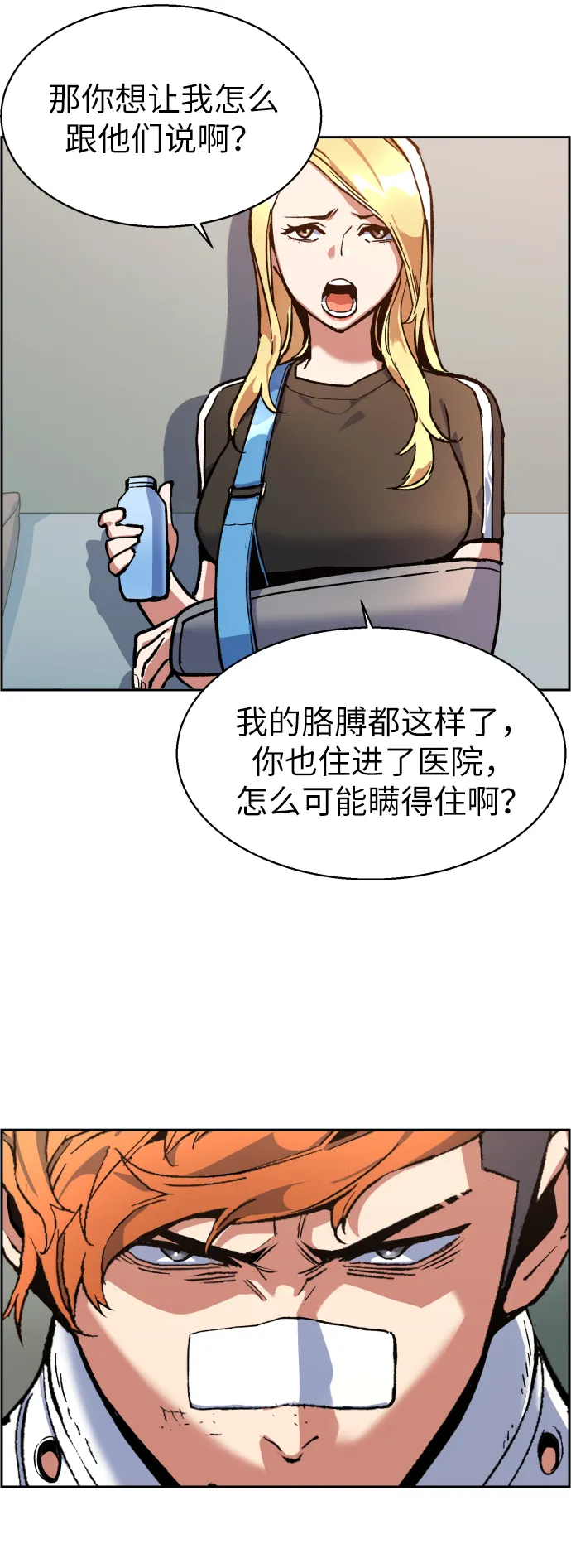 第8话 第13页