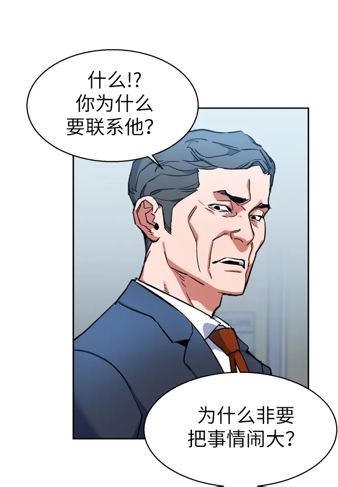 第8话 第19页