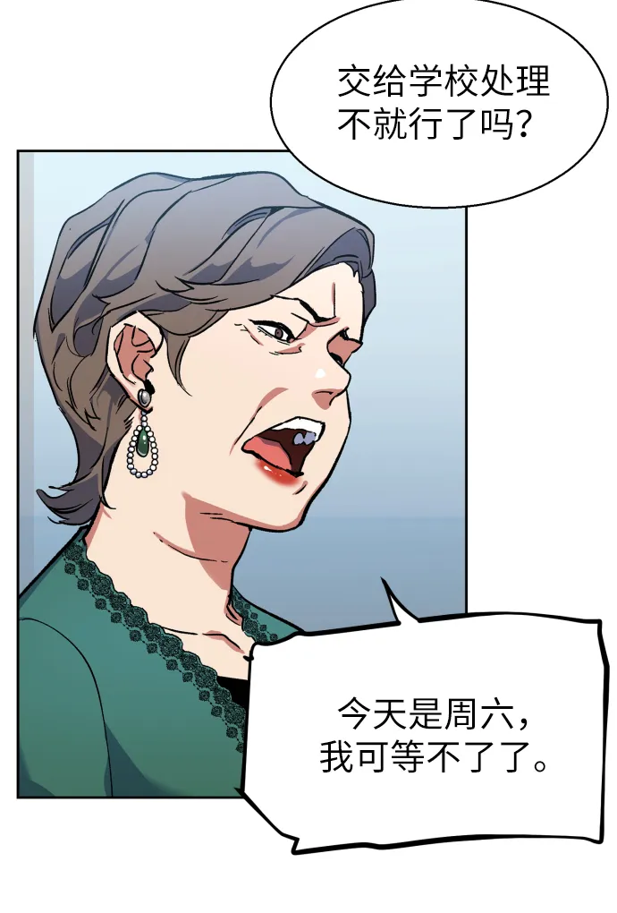 第8话 第20页