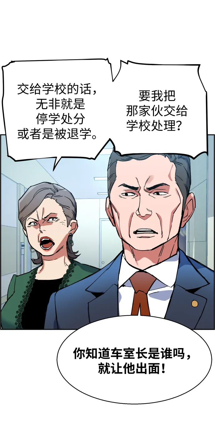 第8话 第21页