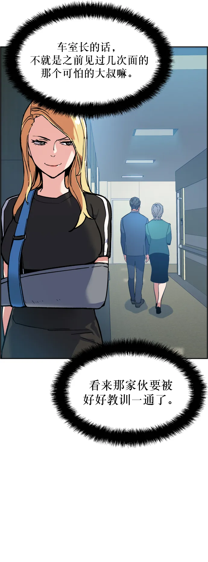 第8话 第24页