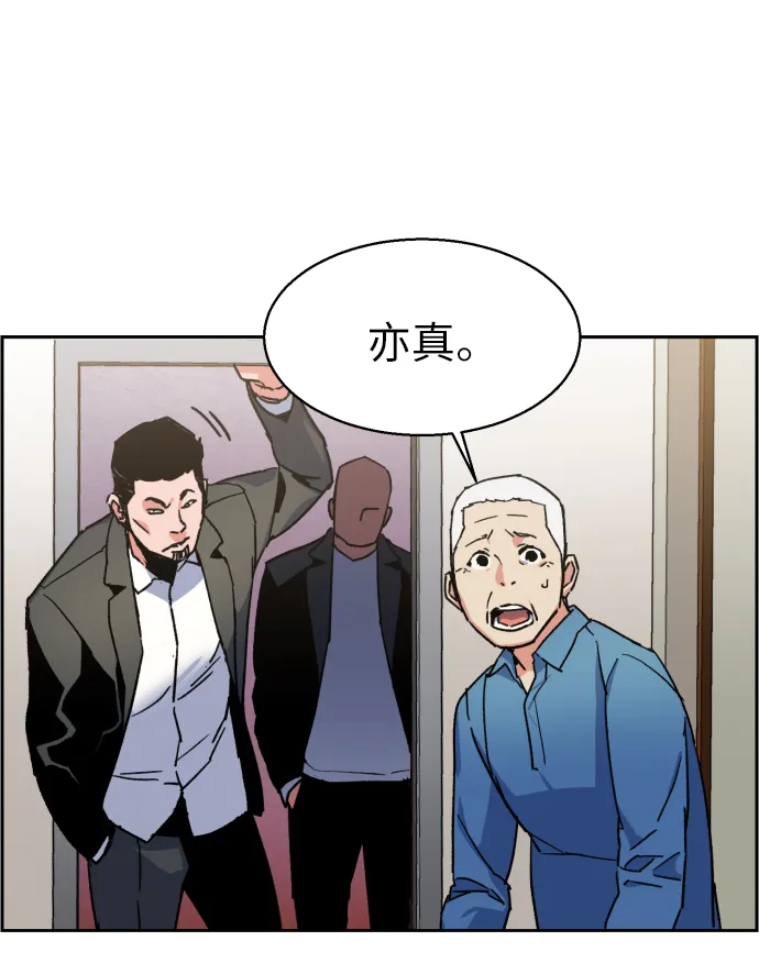 第8话 第43页