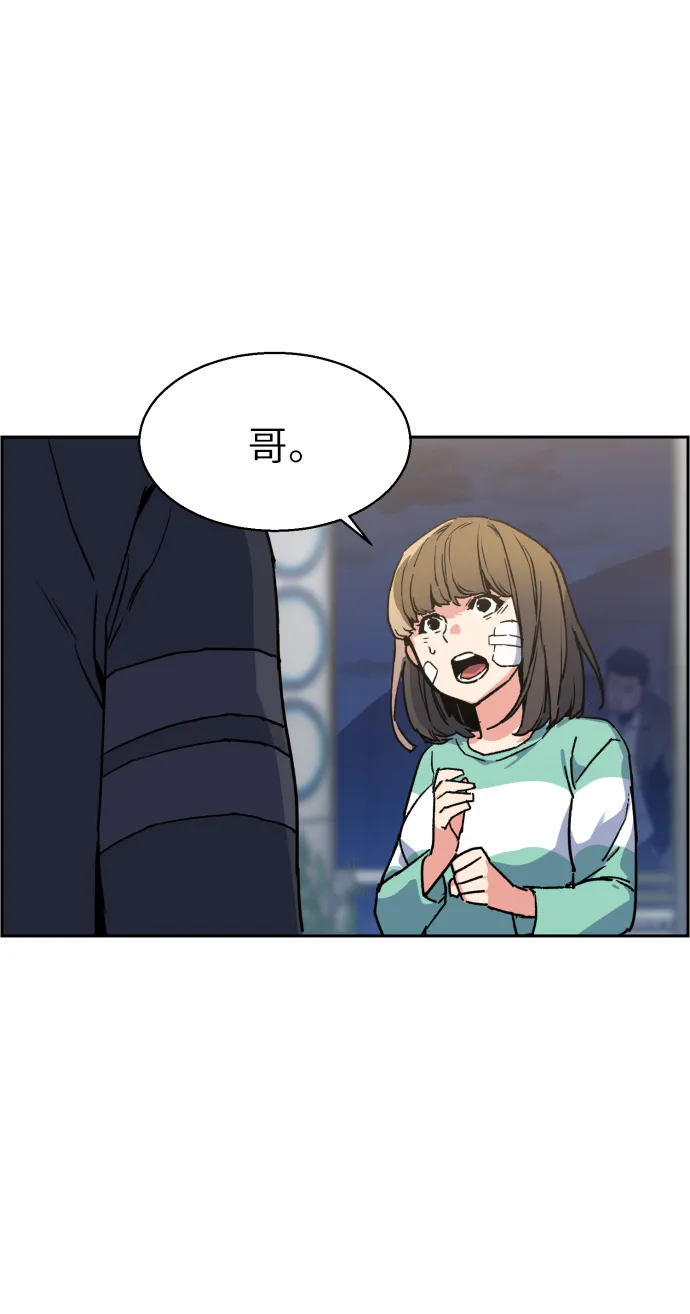 第8话 第44页
