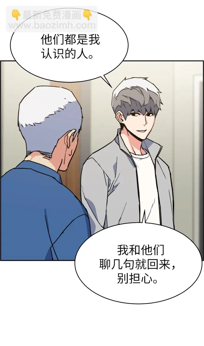第8话 第45页
