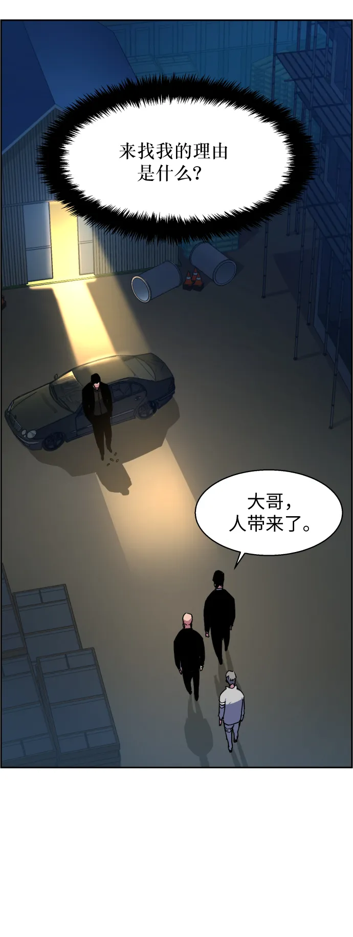 第8话 第50页