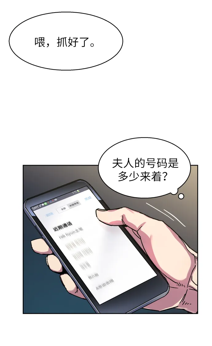 第8话 第57页