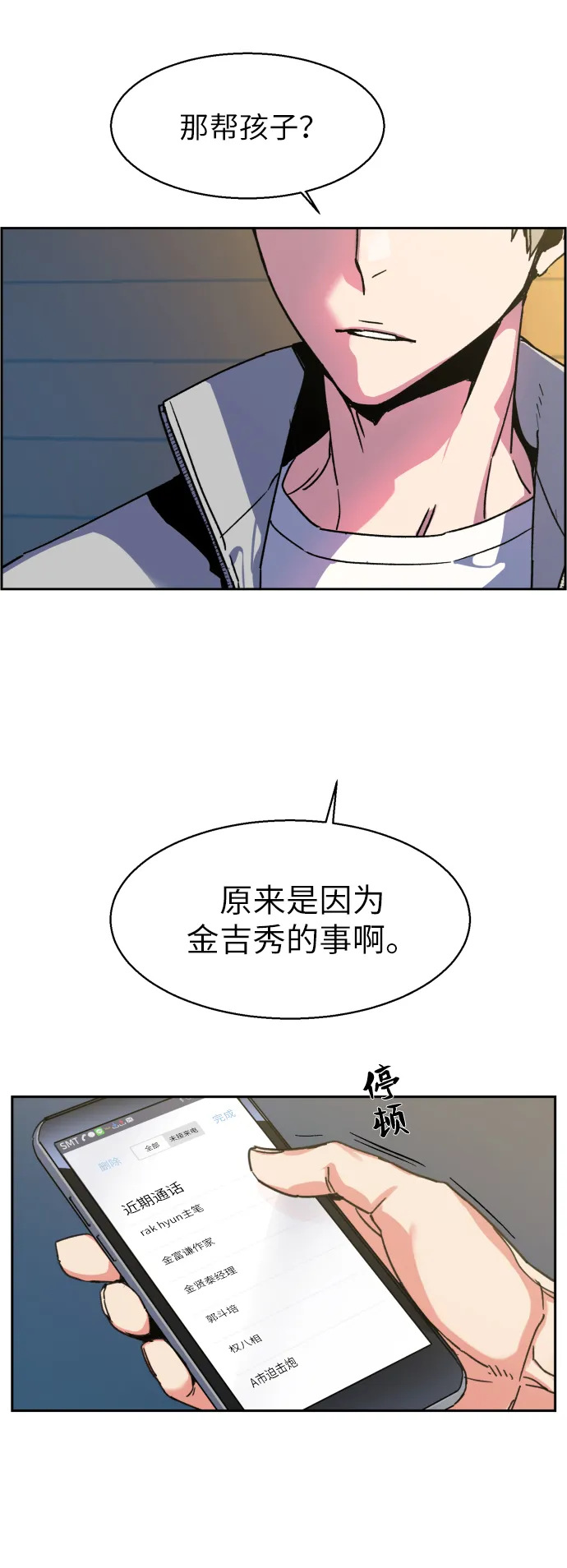 第8话 第59页