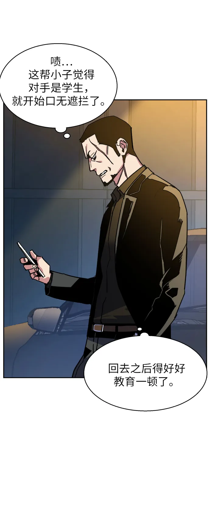 第8话 第60页