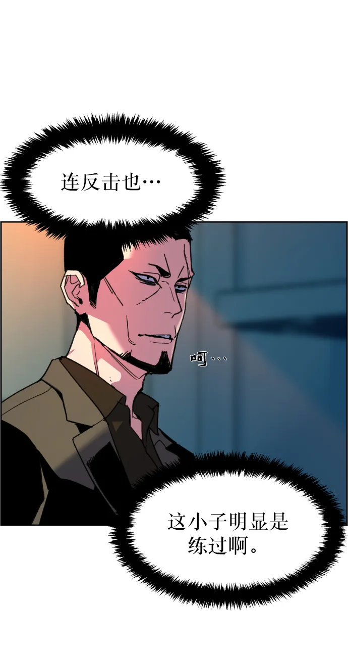 第8话 第73页