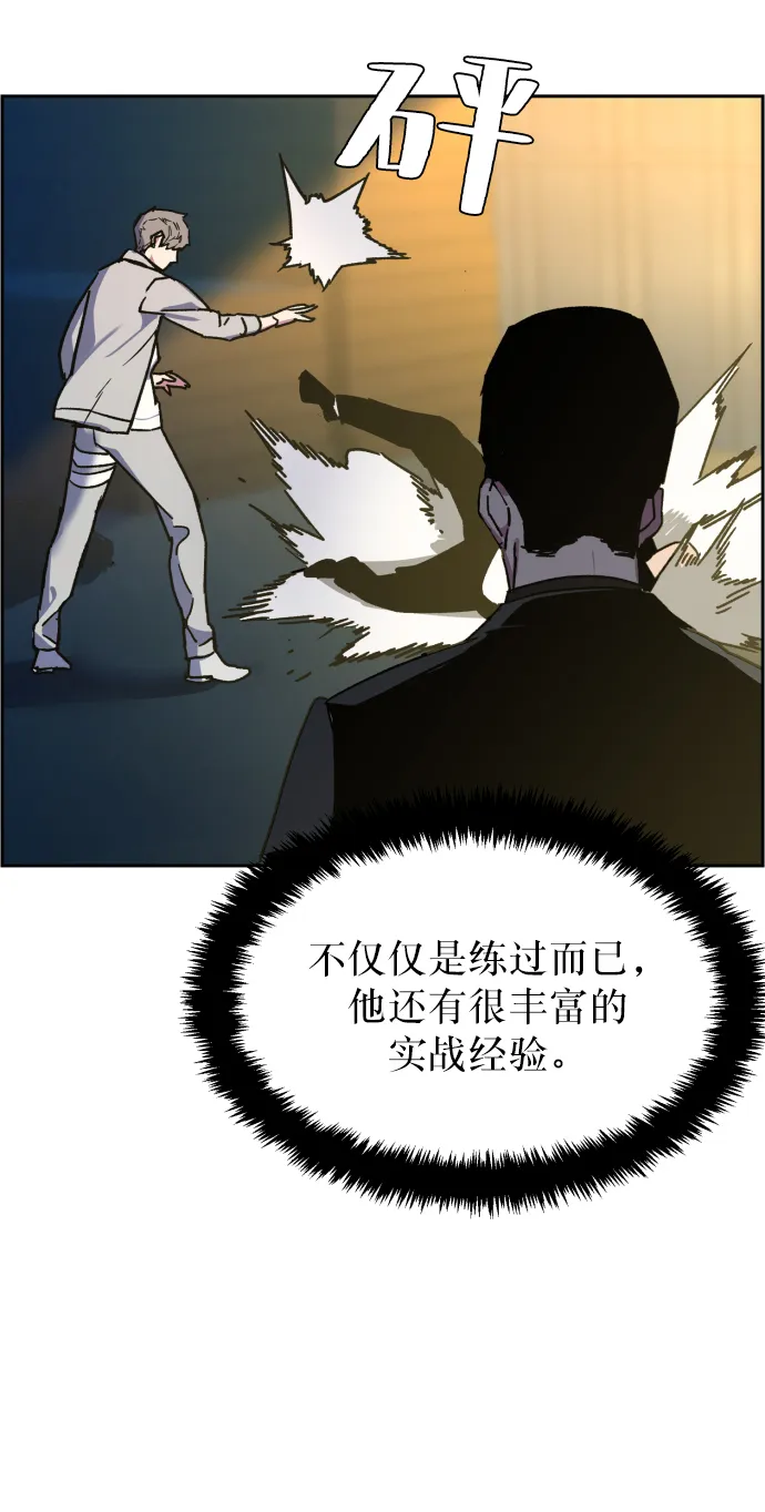 第8话 第78页