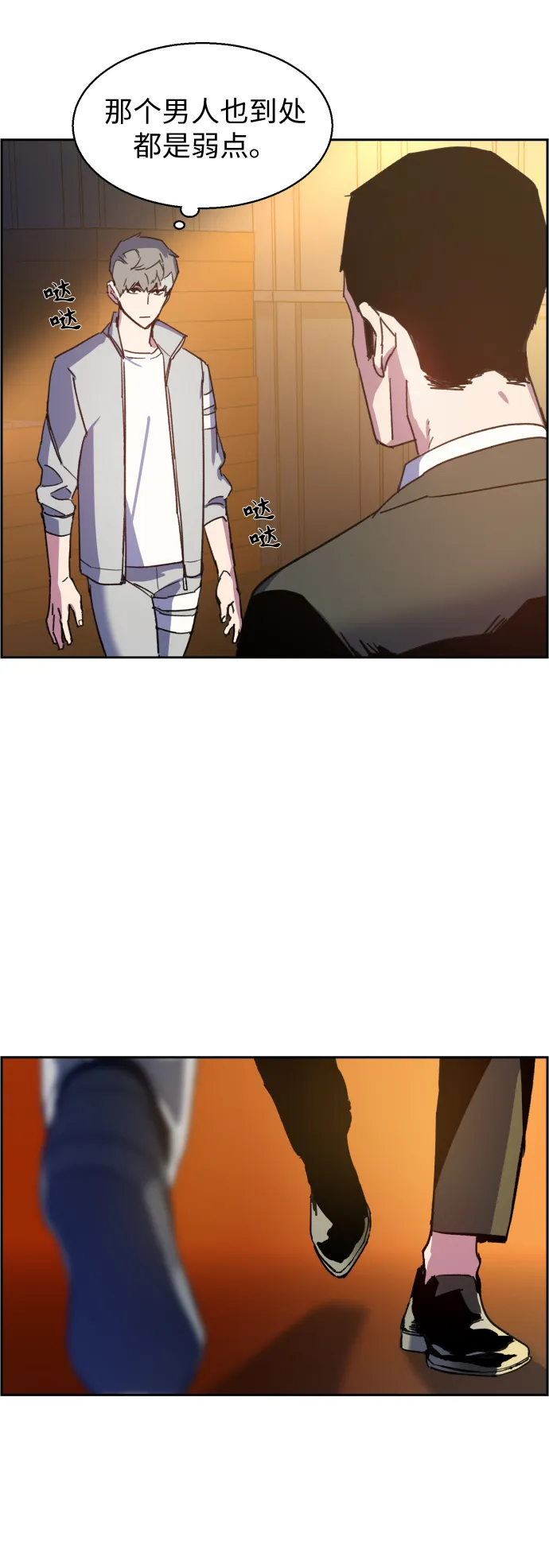 第8话 第82页