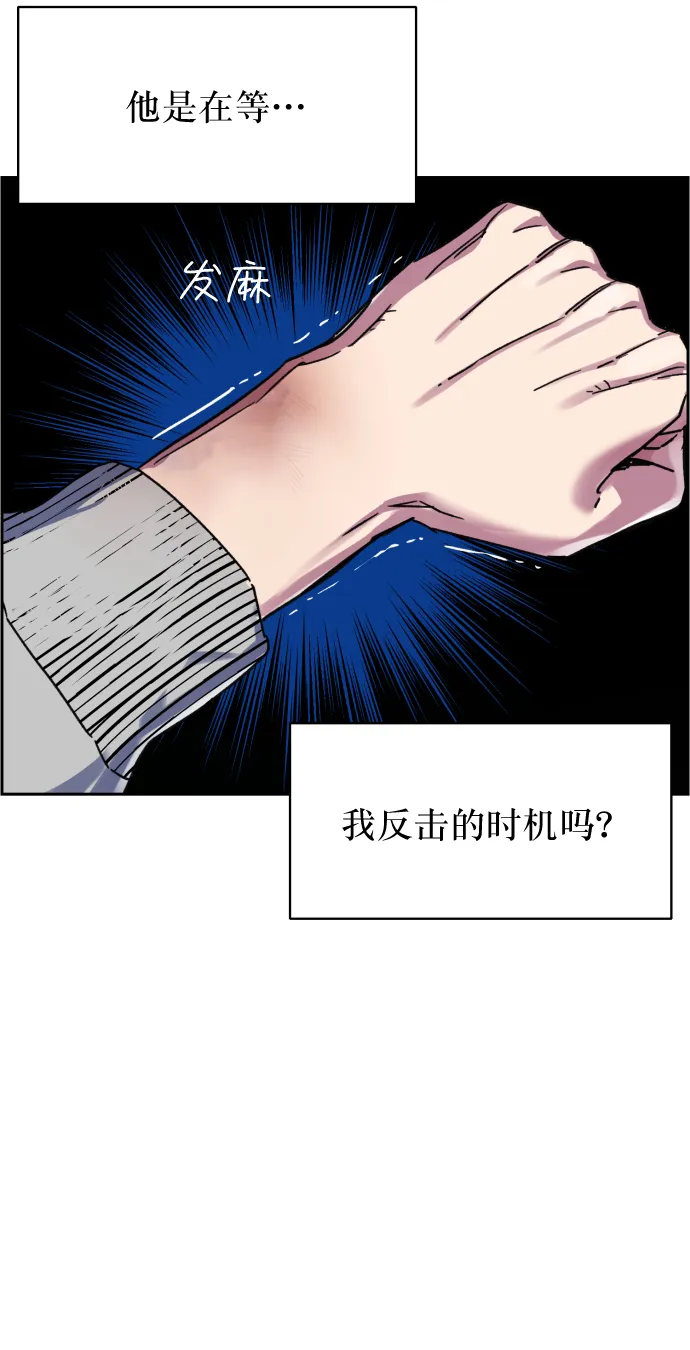 第8话 第93页
