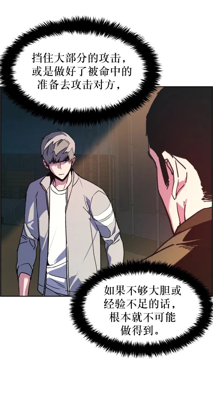 第8话 第97页