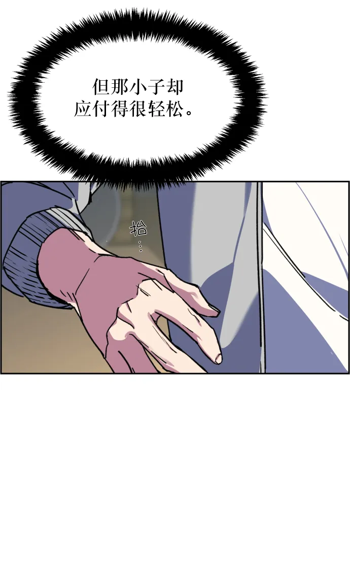 第8话 第98页