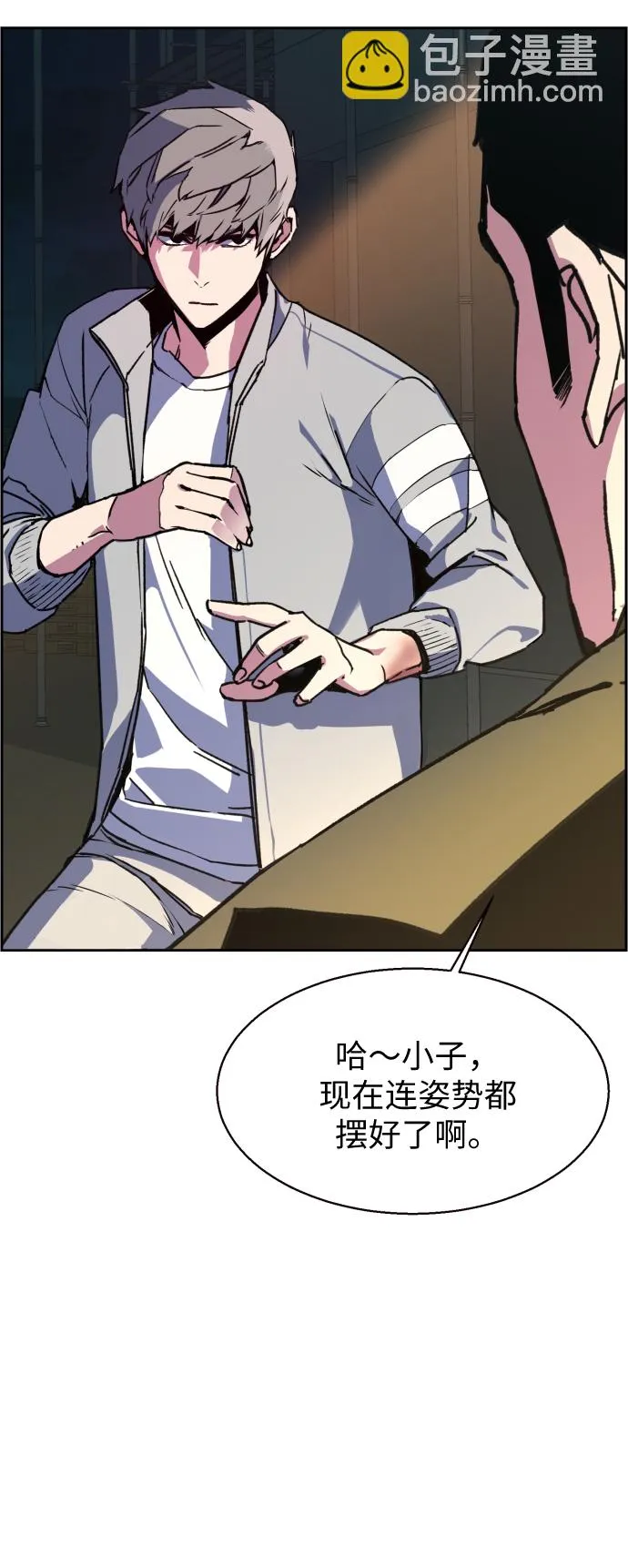第8话 第99页