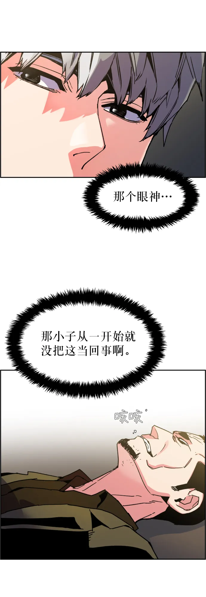 第8话 第120页