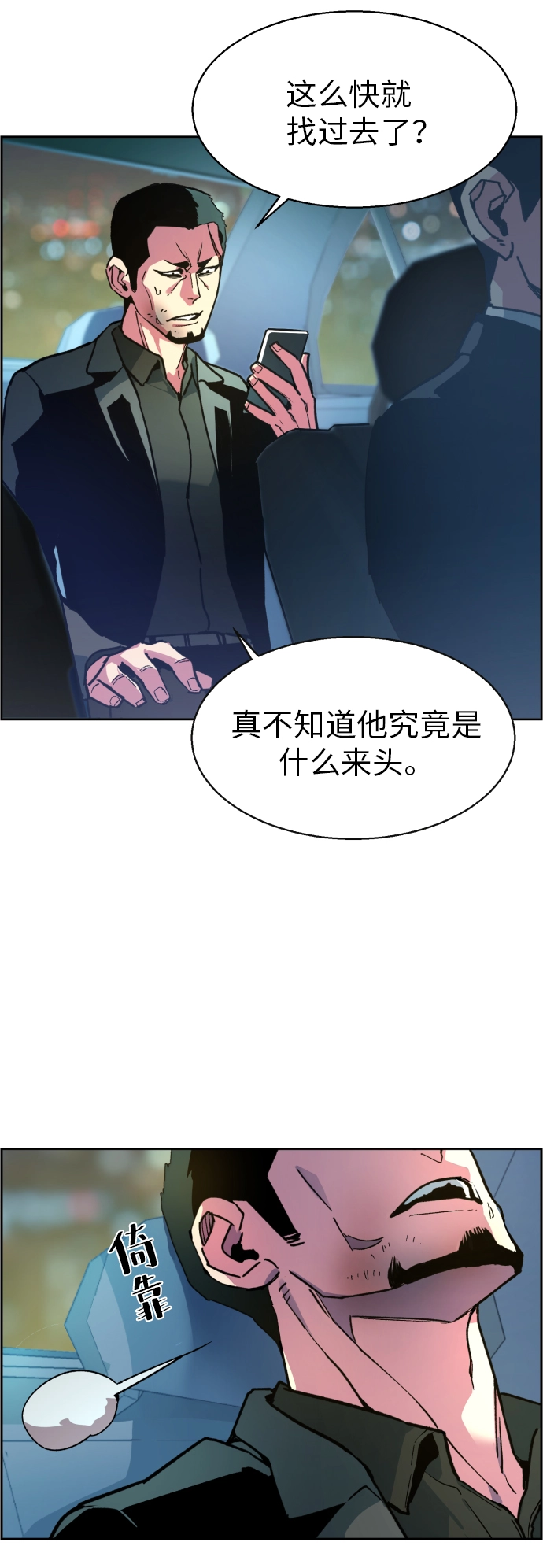 第9话 第3页