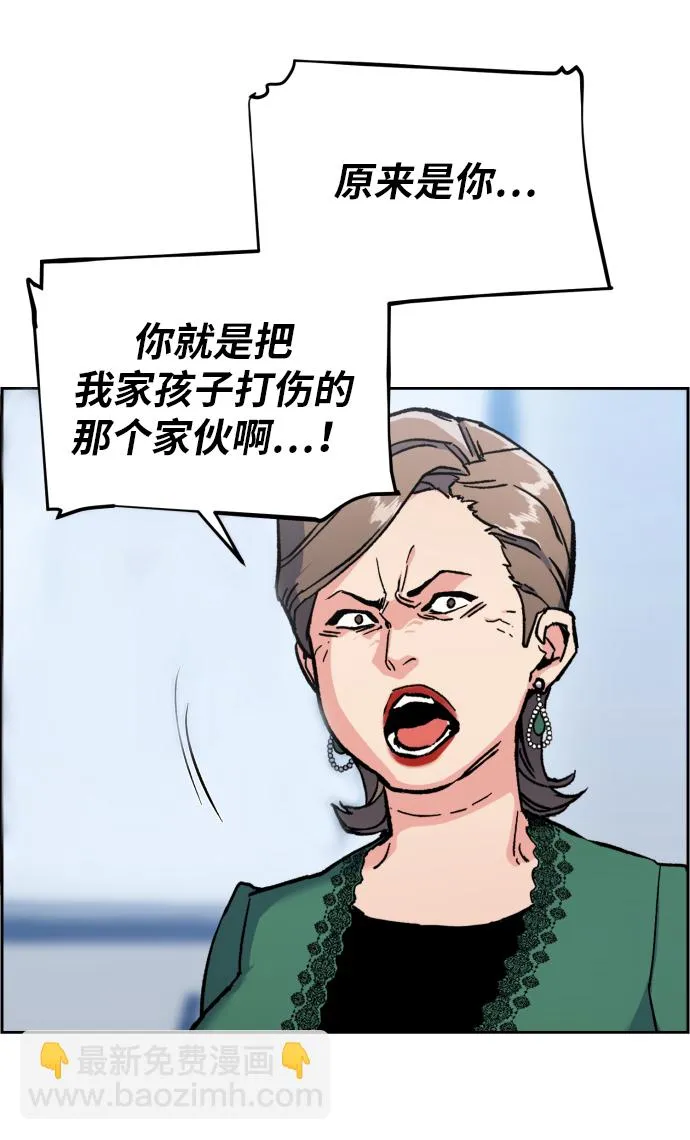 第9话 第7页