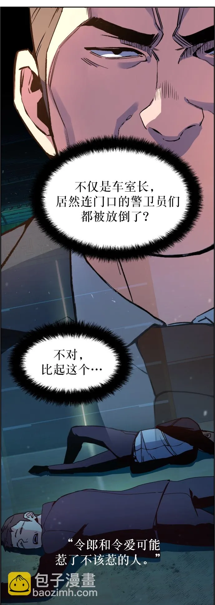 第9话 第11页