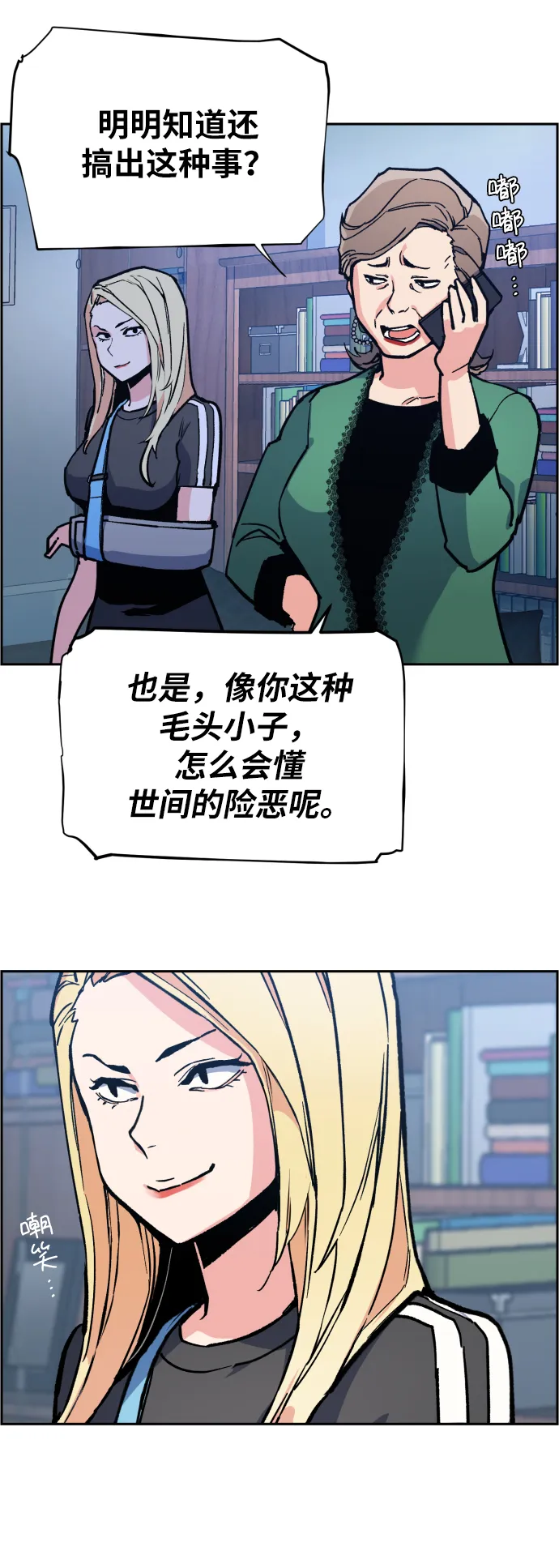 第9话 第19页