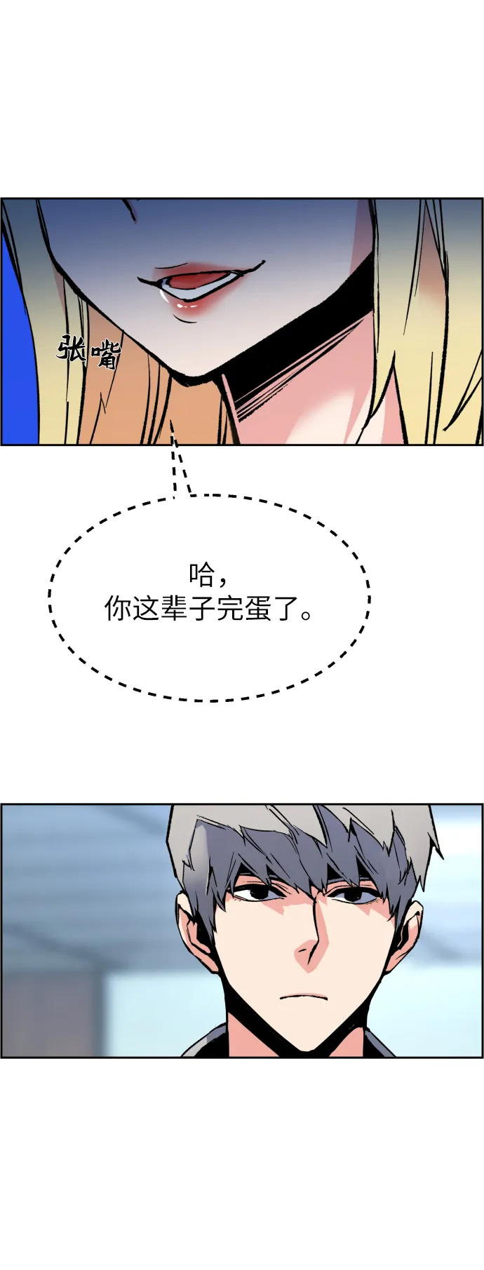 第9话 第20页