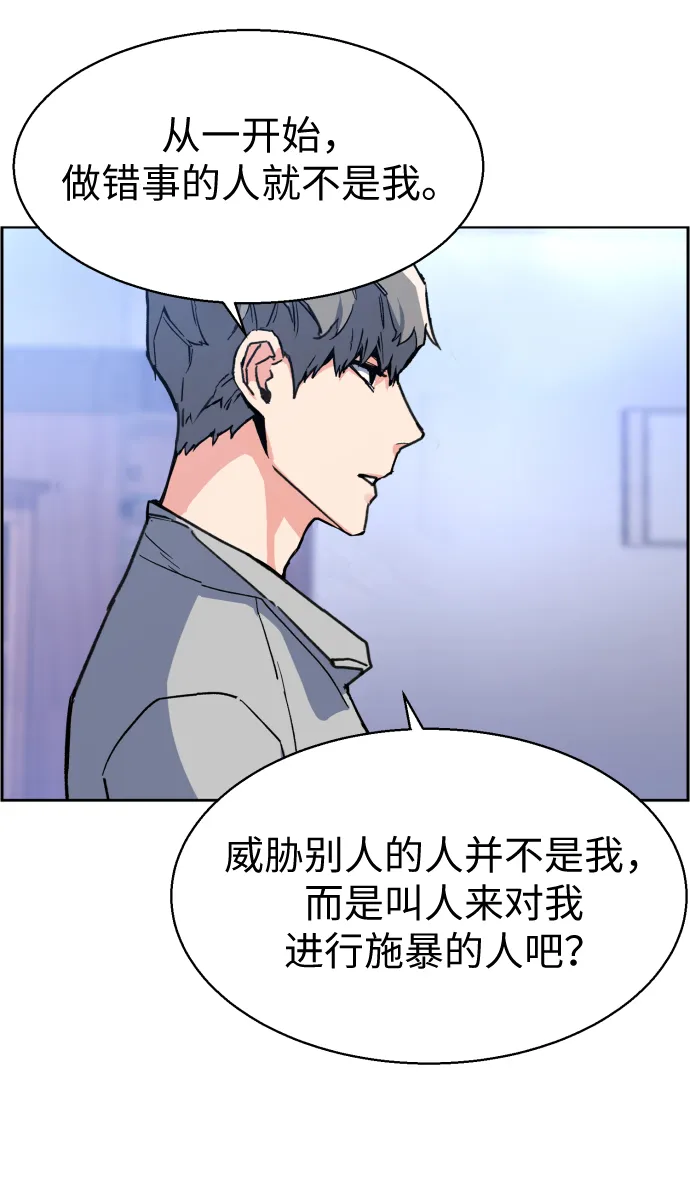 第9话 第42页