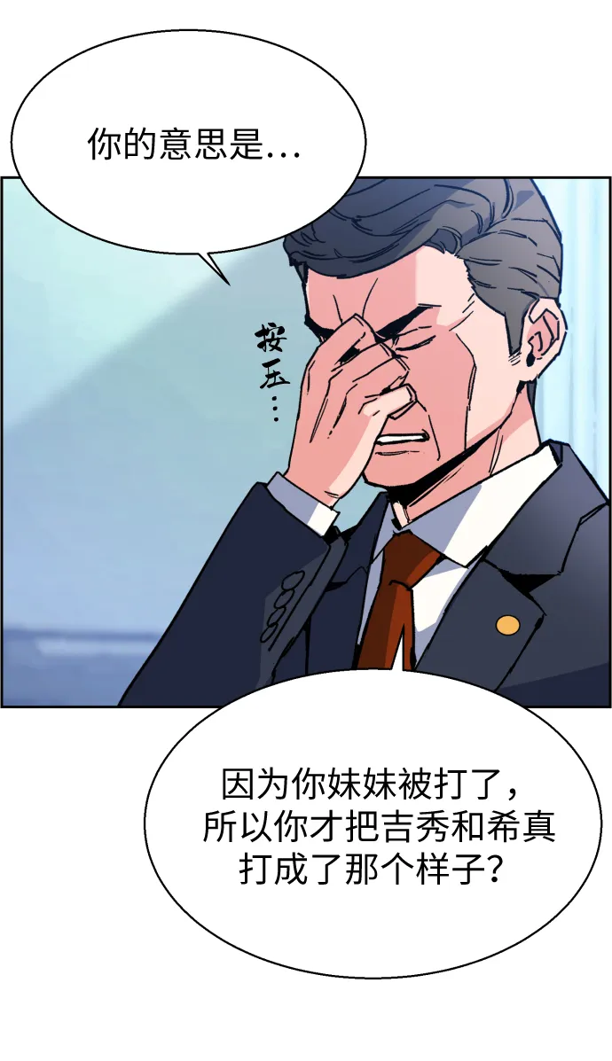 第9话 第44页