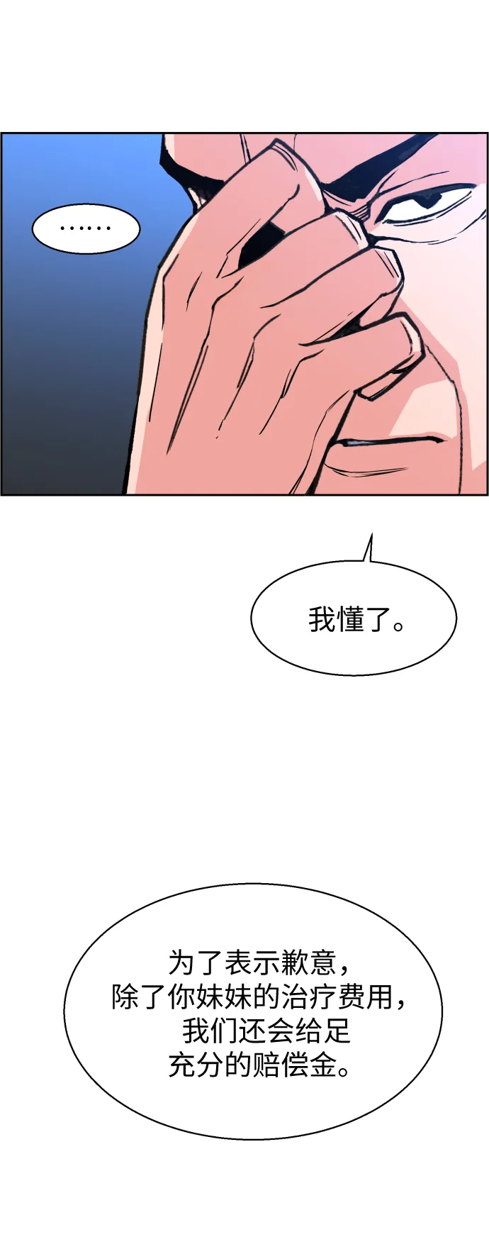 第9话 第46页