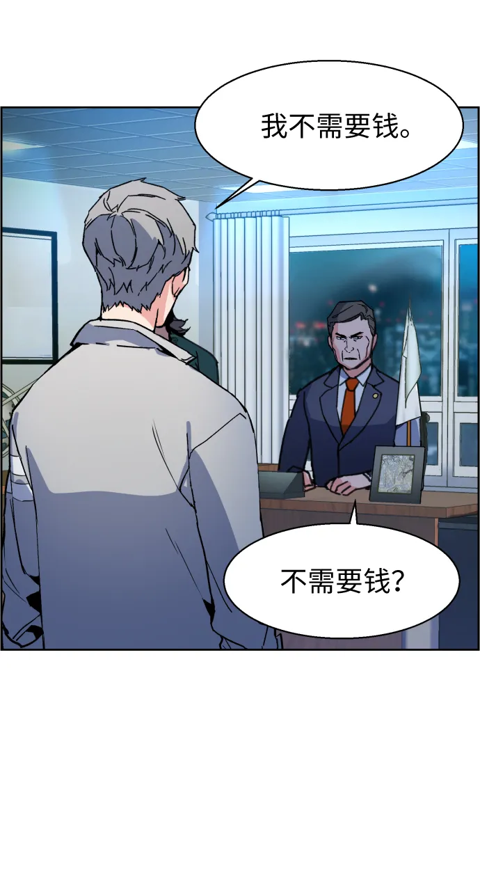 第9话 第47页