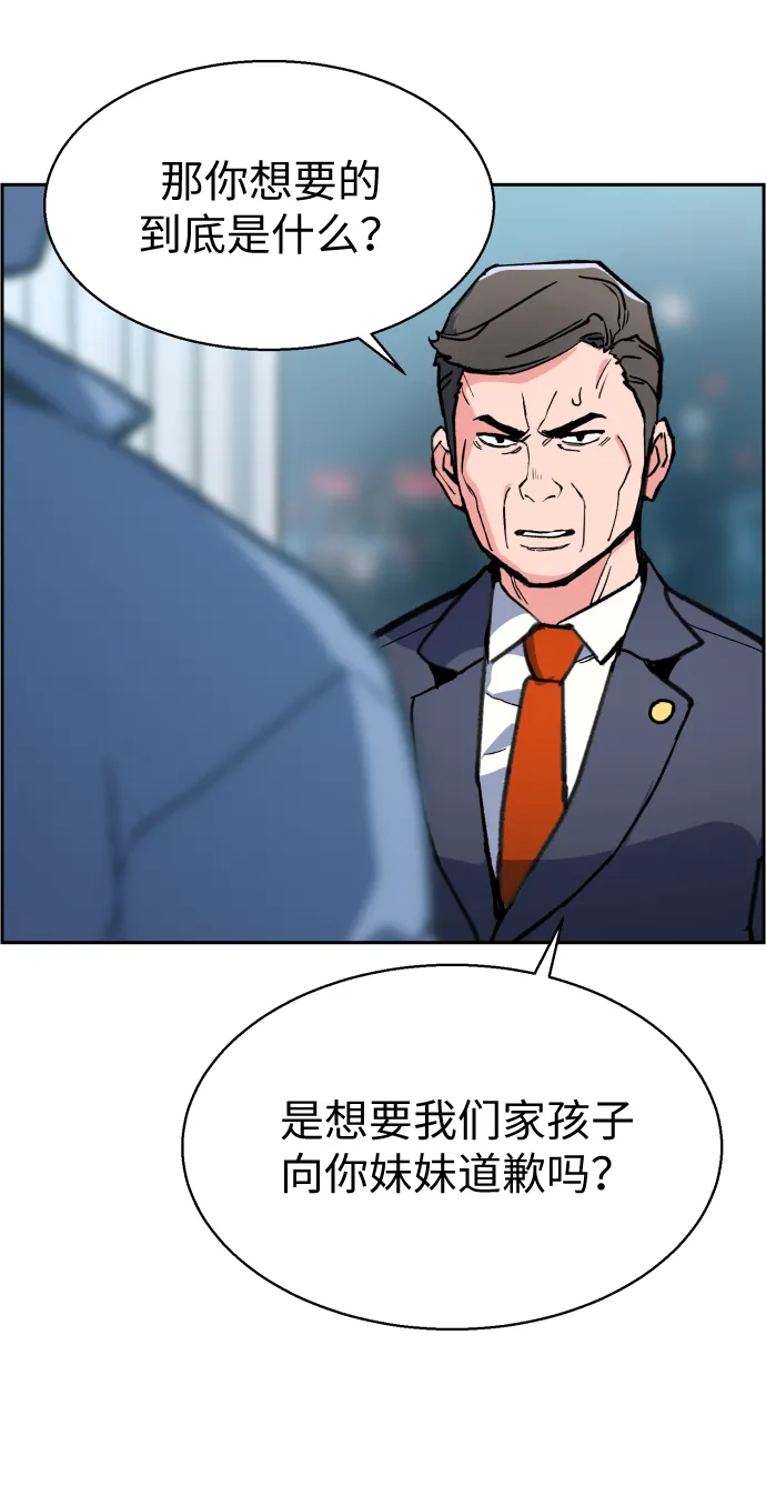第9话 第48页