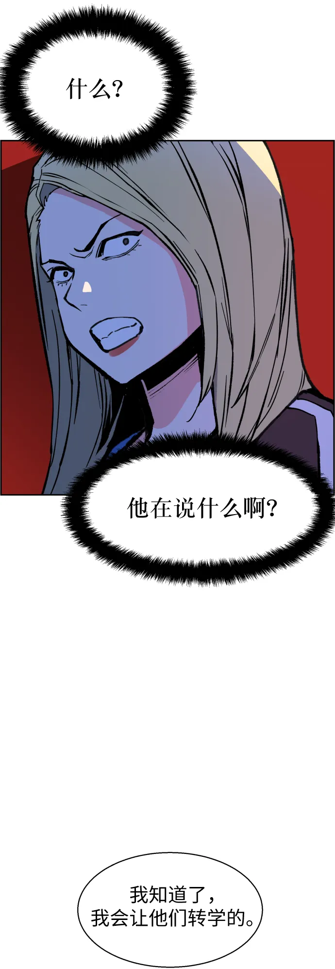 第9话 第53页