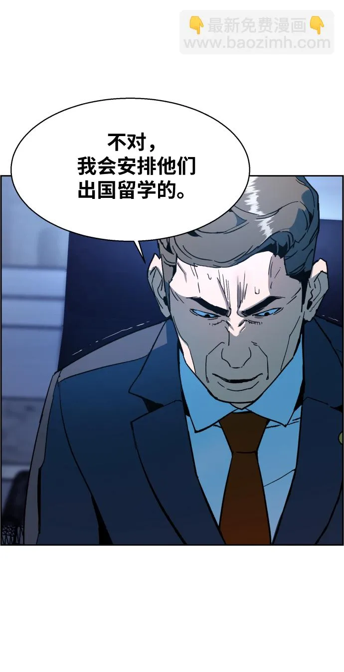 第9话 第54页