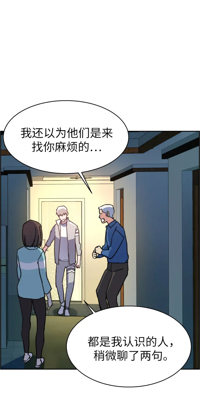 第9话 第68页