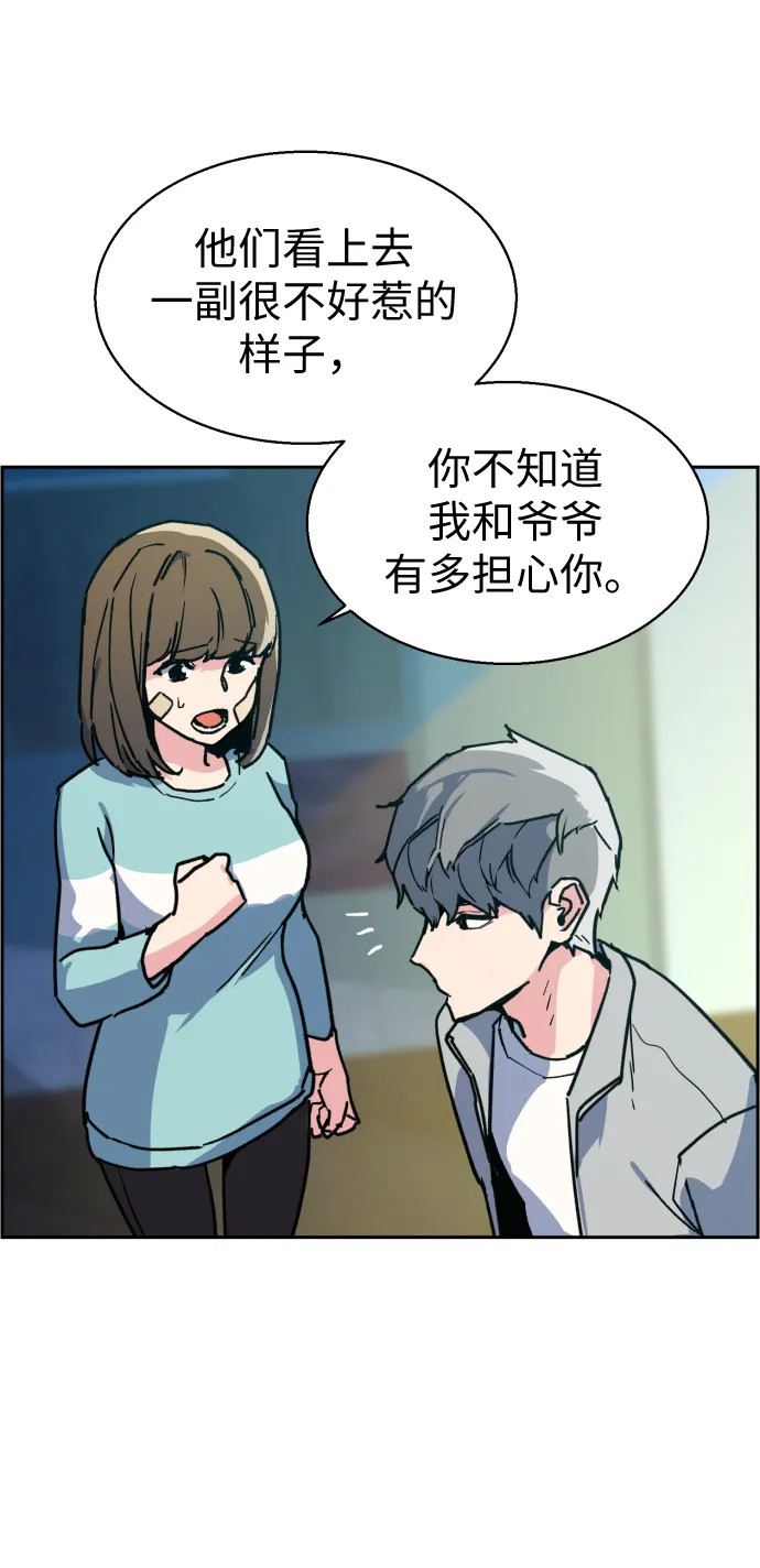 第9话 第69页