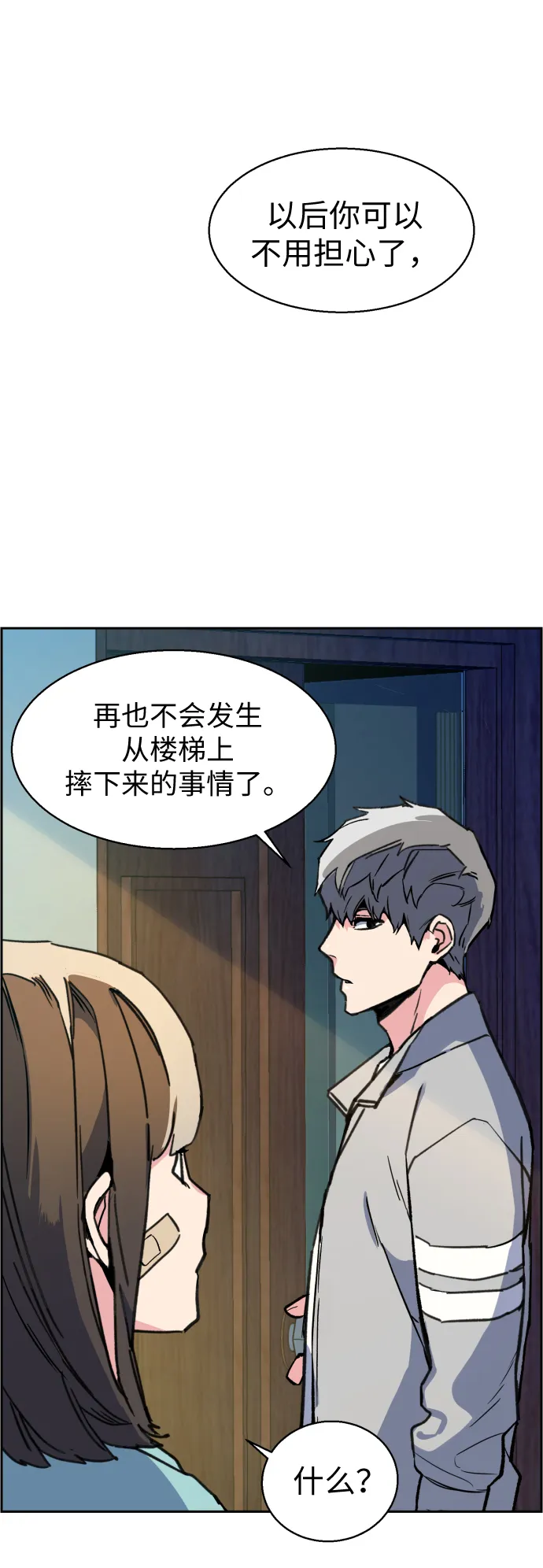 第9话 第72页