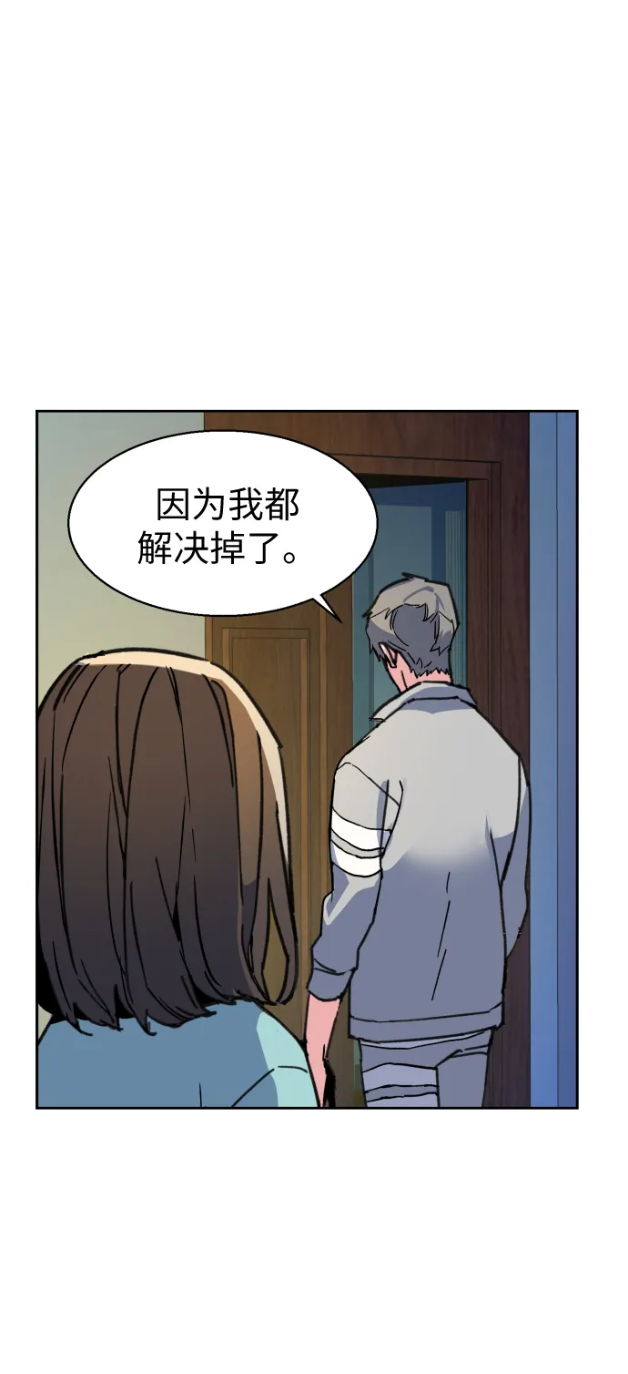 第9话 第73页