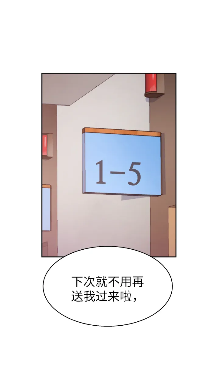 第9话 第76页