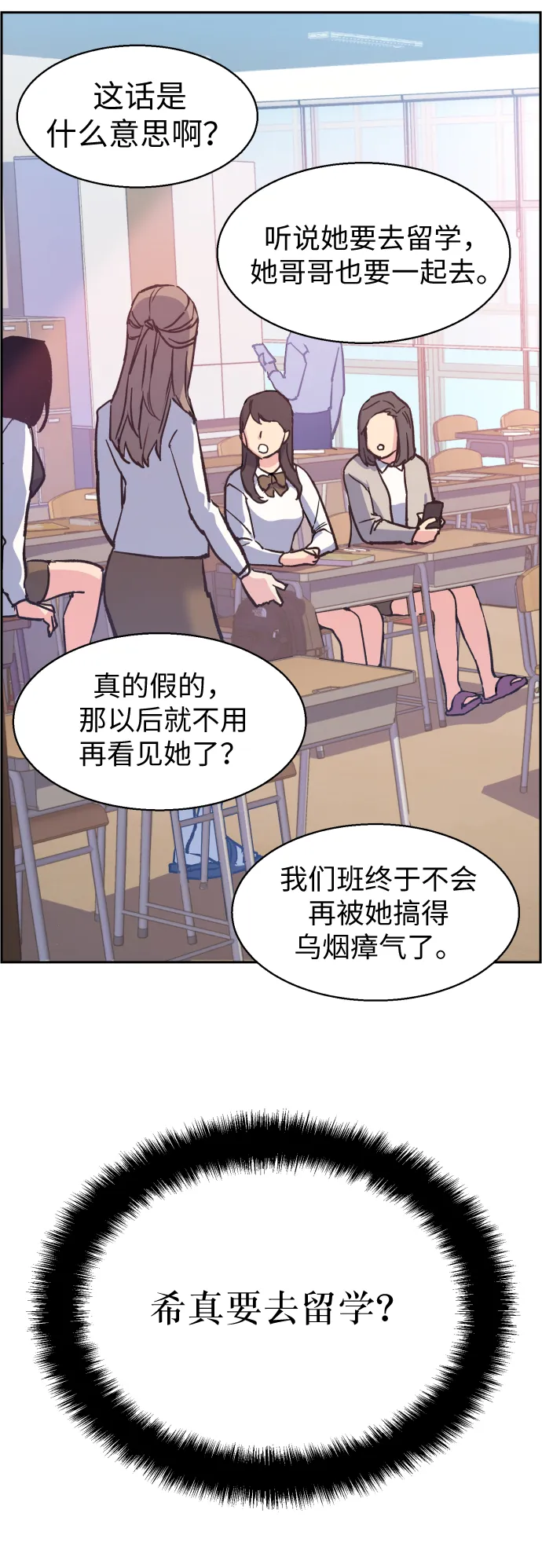 第9话 第82页