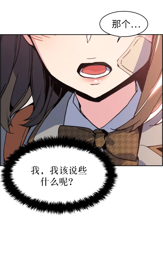 第9话 第88页