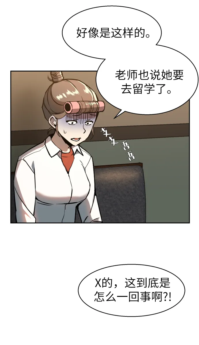 第10话 第8页