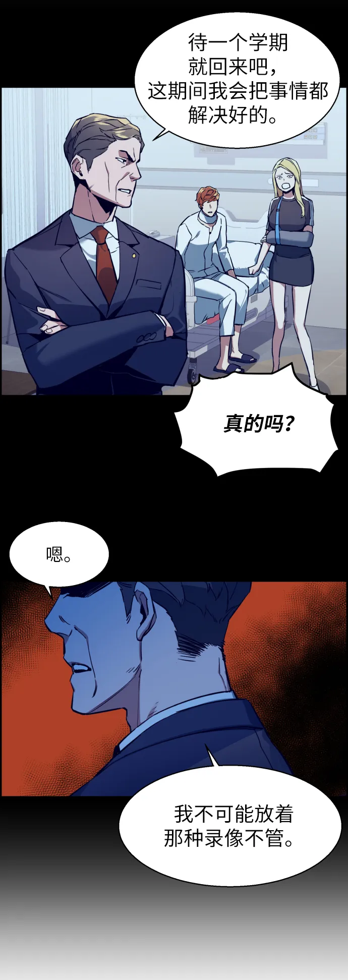第10话 第19页
