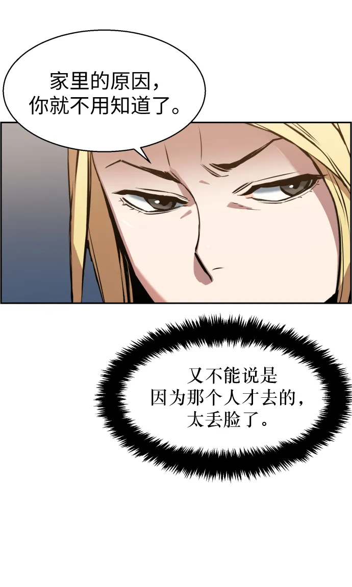 第10话 第23页