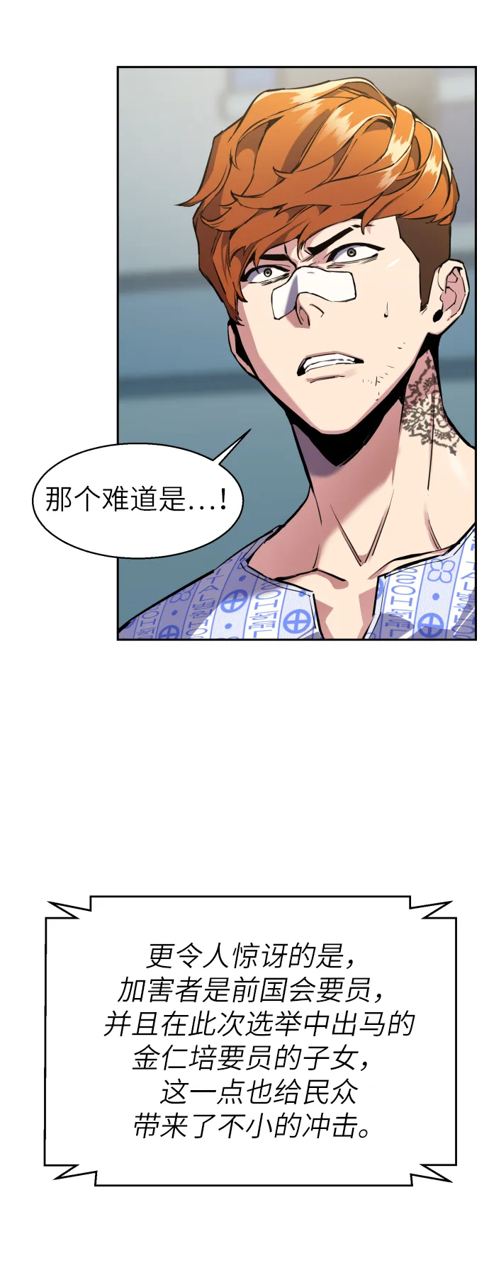 第10话 第55页