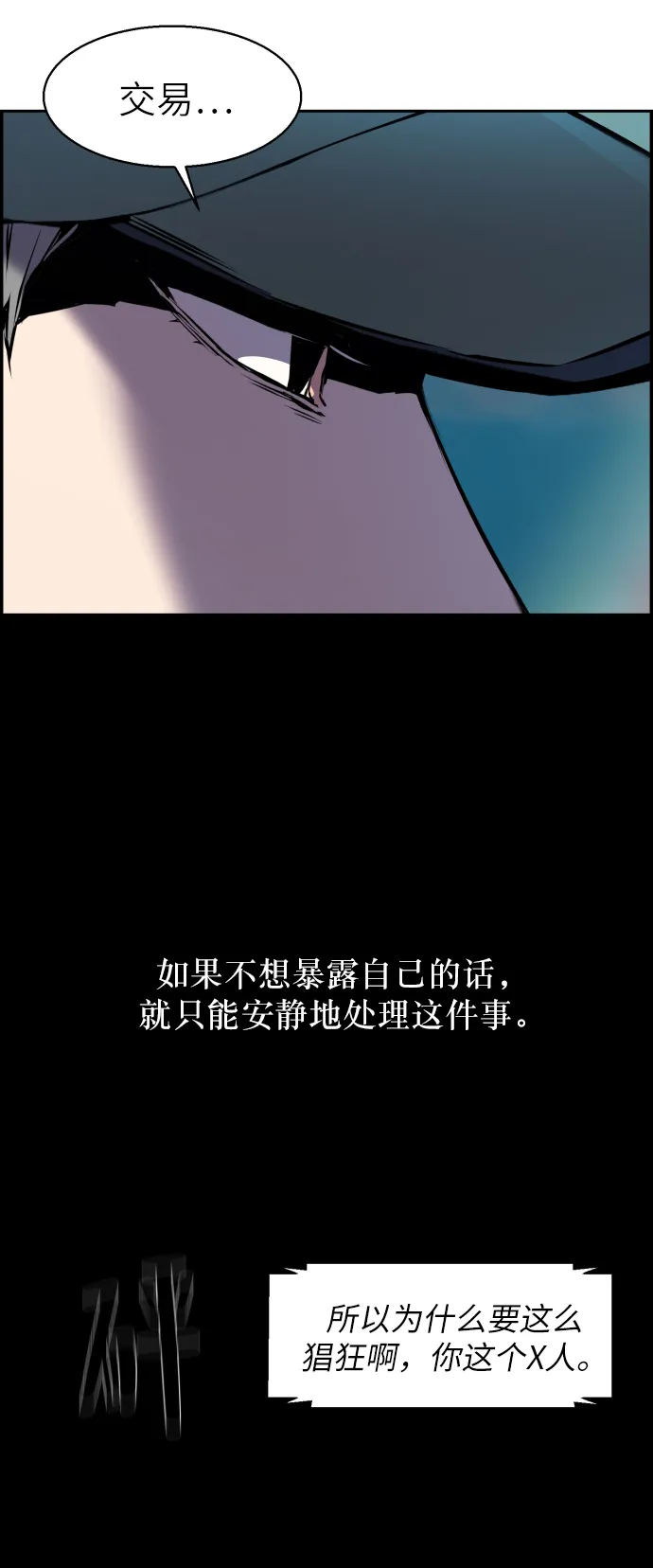 第10话 第61页