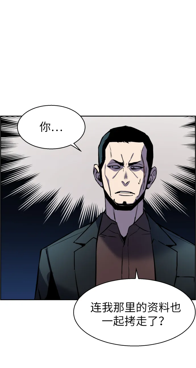 第10话 第71页