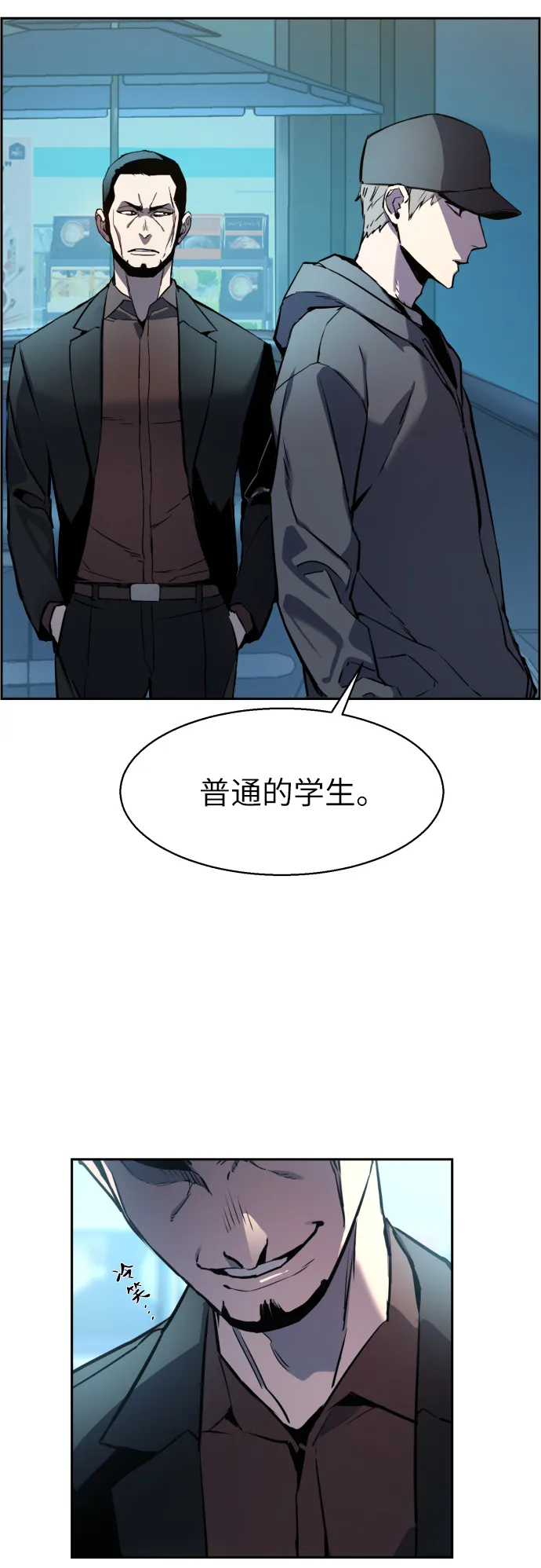 第10话 第73页