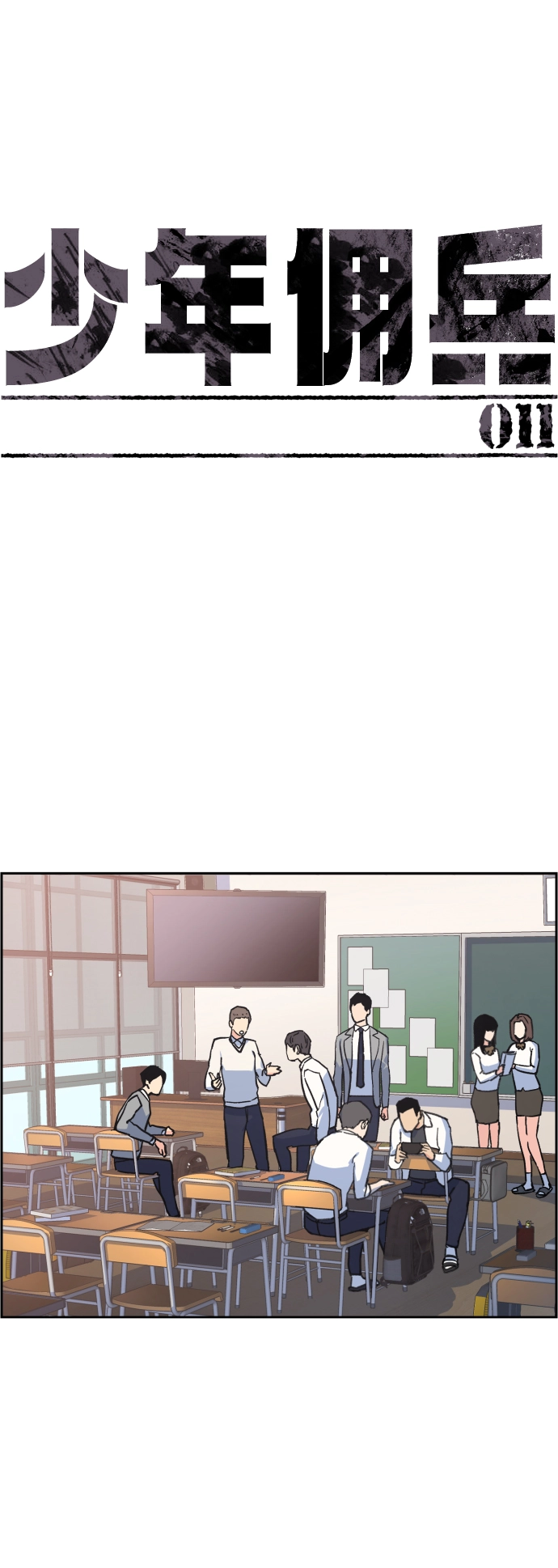 第11话 第2页