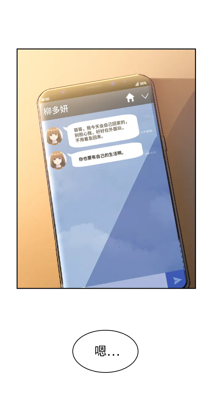 第11话 第6页
